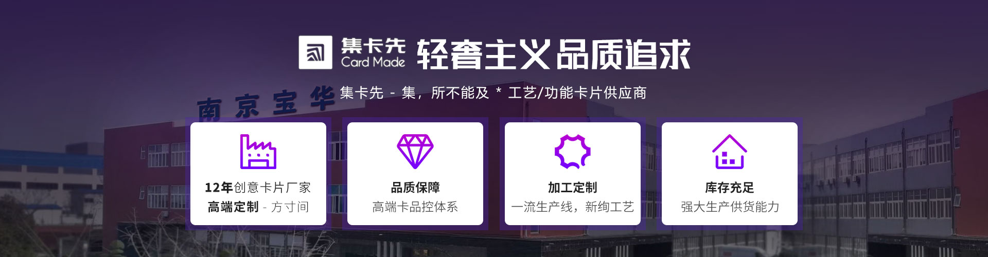 关于集卡先
