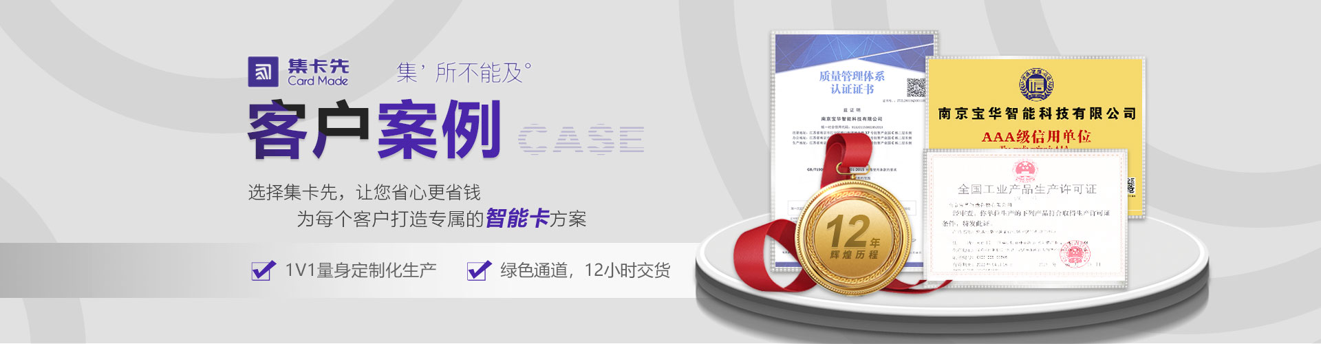 客户案例