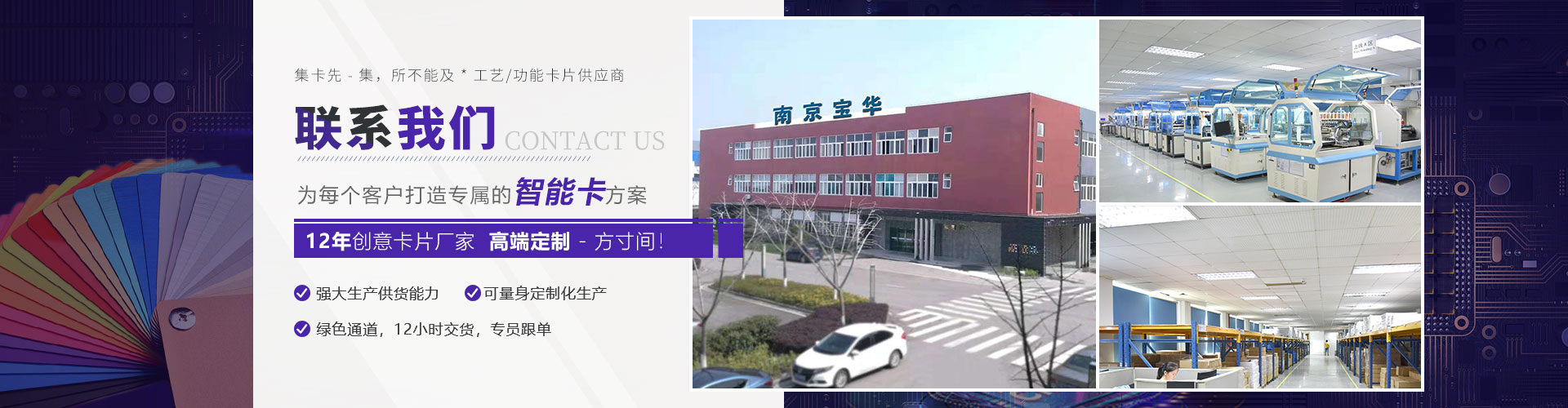 联系集卡先